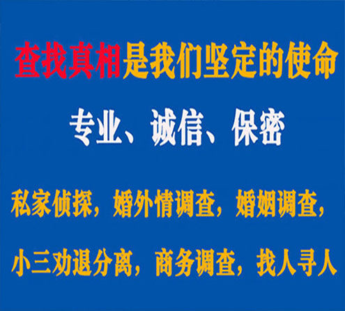 关于临沭敏探调查事务所